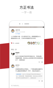 方正书法学生端