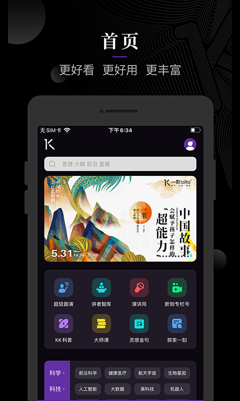 一刻Talks