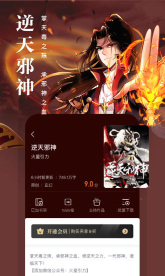 熊猫阅读