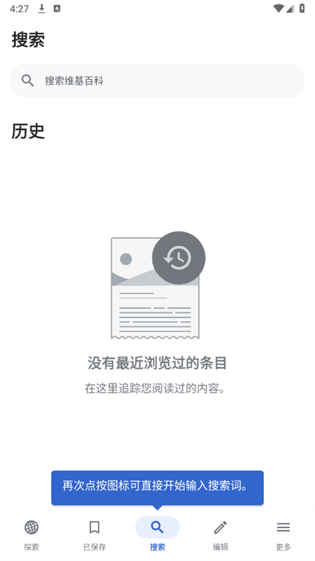 维基百科