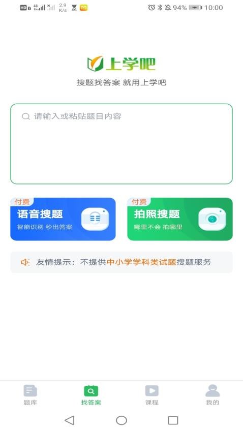 上学吧一级建造师题库