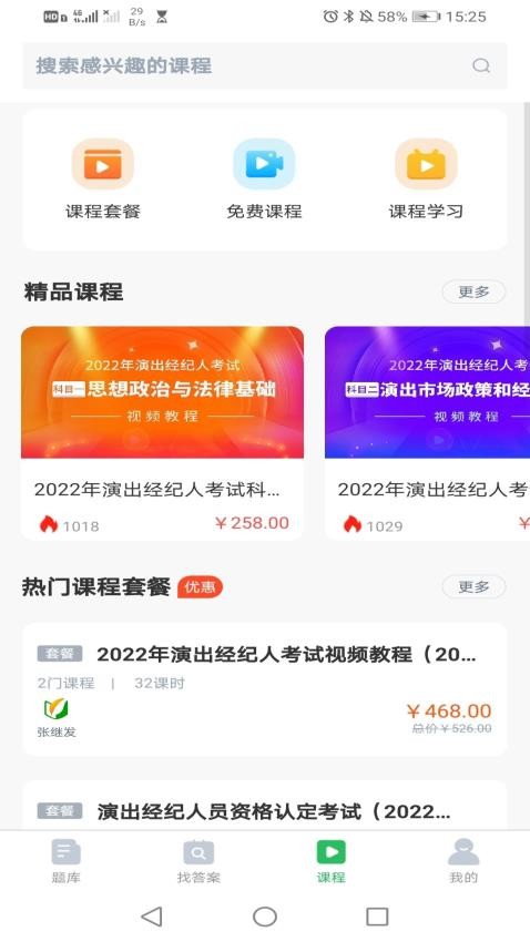 上学吧一级建造师题库