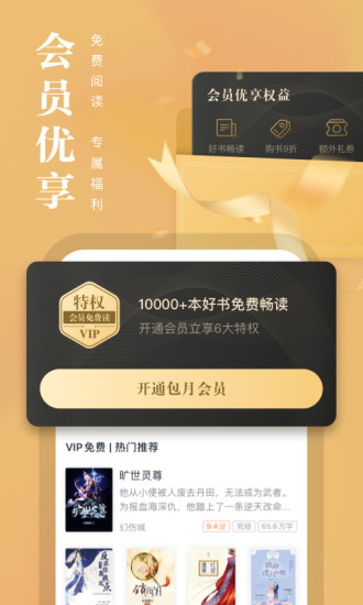 熊猫阅读