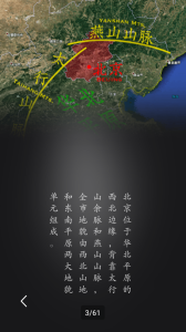 华夏万象