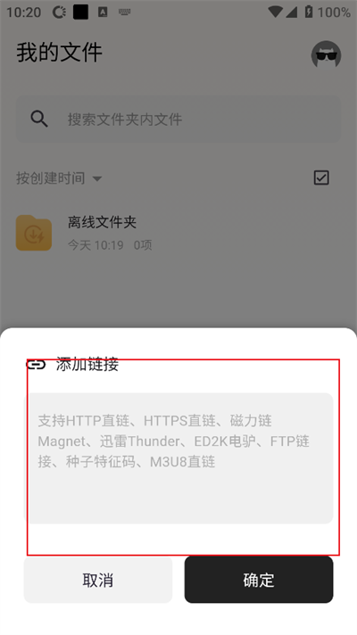 鲨鱼下载器app2025最新版