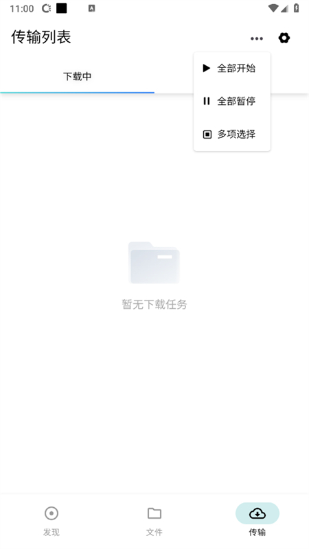 鲨鱼下载器