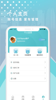 incall远程助理