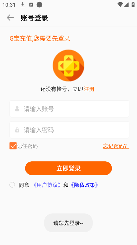聚乐游戏盒子