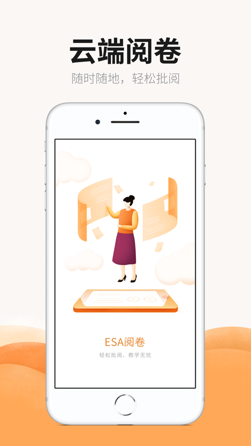 丽升阅卷
