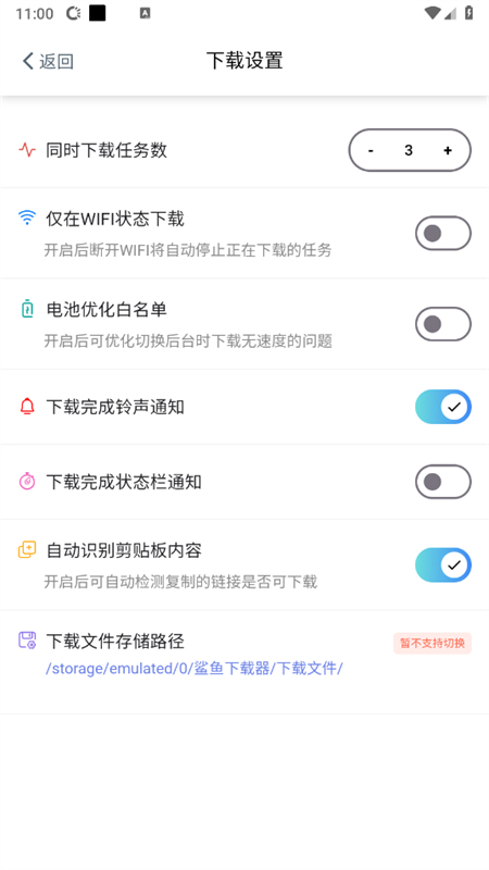 鲨鱼下载器