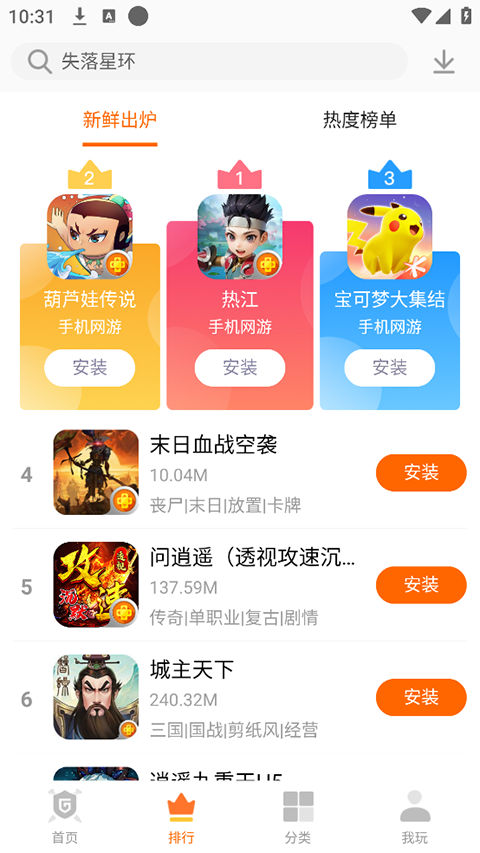 聚乐游戏盒子