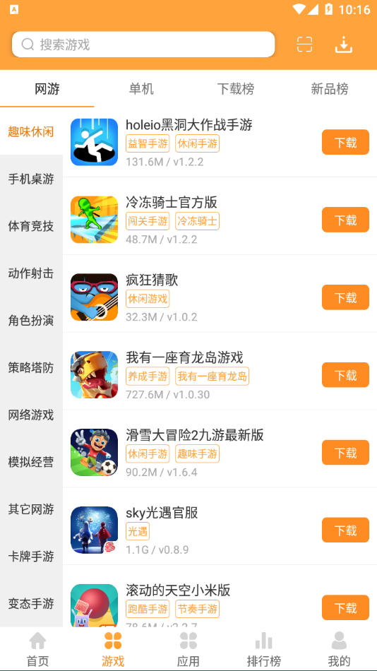 当易网游戏盒子