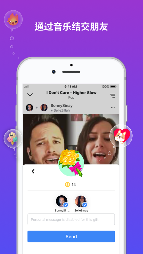 smule
