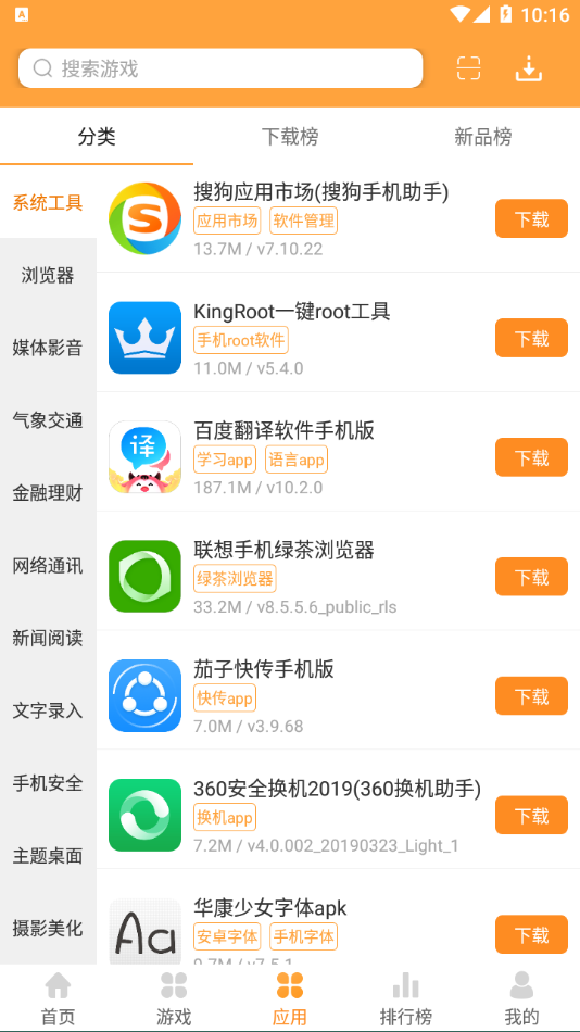 当易网游戏盒子