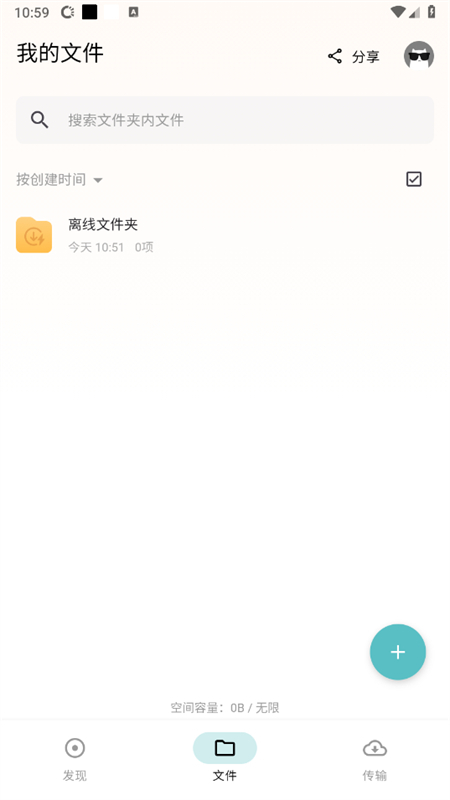 鲨鱼下载器