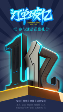 万师傅