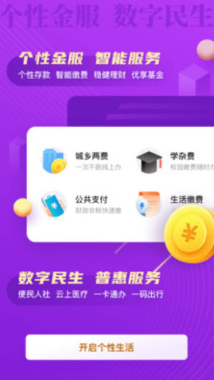 丰收互联