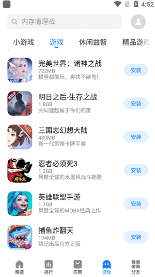 魅族应用商店11