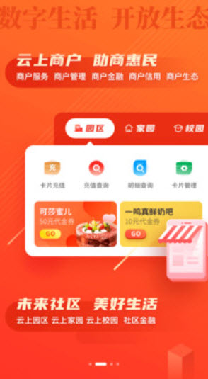 丰收互联