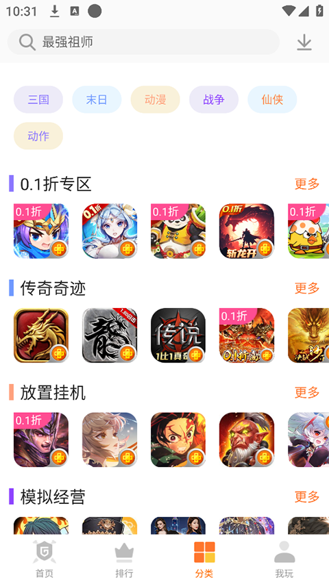 聚乐游戏盒子