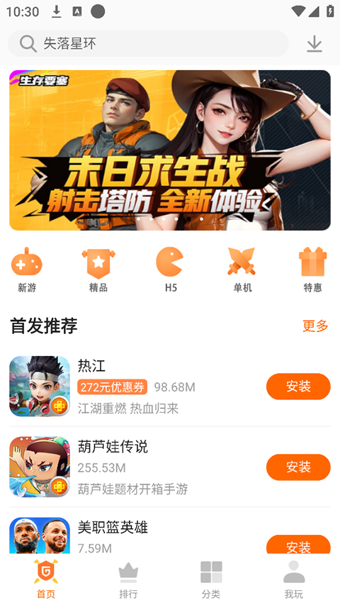聚乐游戏盒子