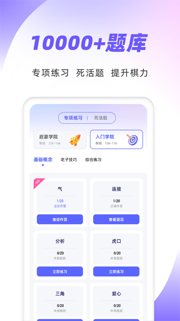 99围棋