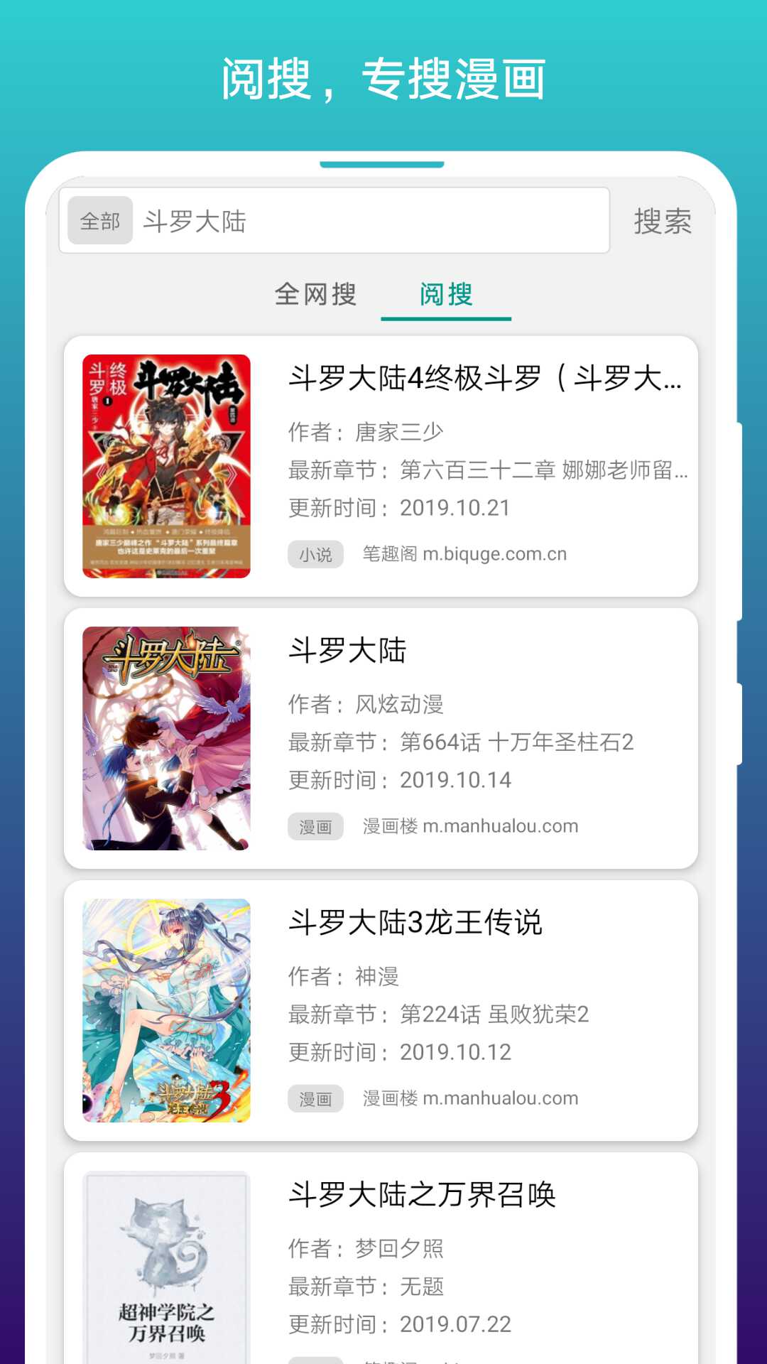 免费漫画阅站