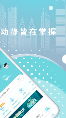 incall远程助理