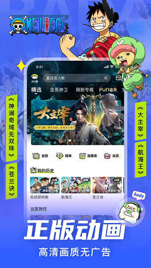 叭嗒