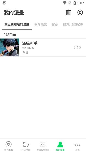 Webtoon漫画
