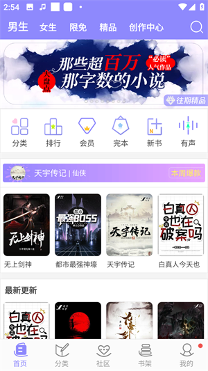 怎么创作小说截图1