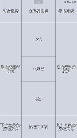 完美漫画(perfect viewer)