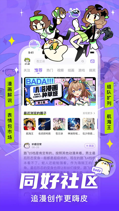 叭嗒