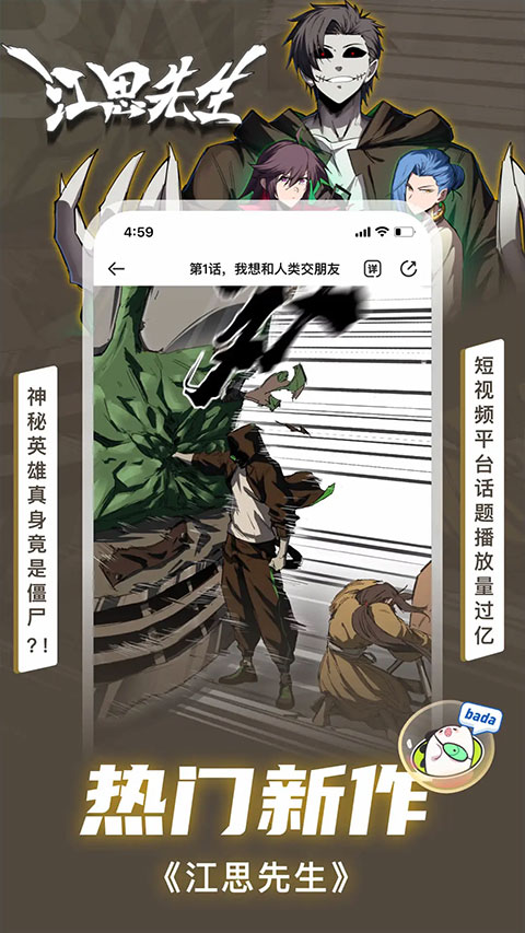 叭嗒
