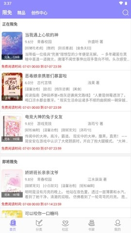 云吞小说