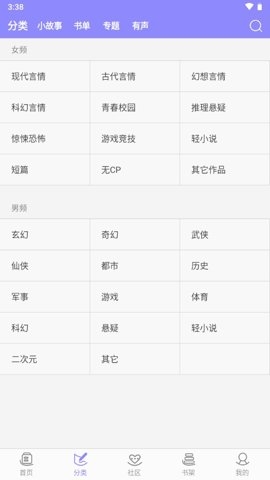 云吞小说
