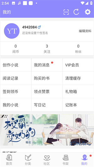 怎么创作小说截图3
