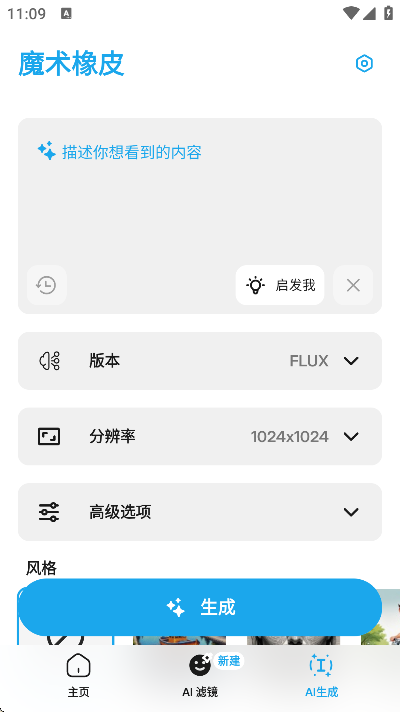 魔术橡皮(Magic Eraser)