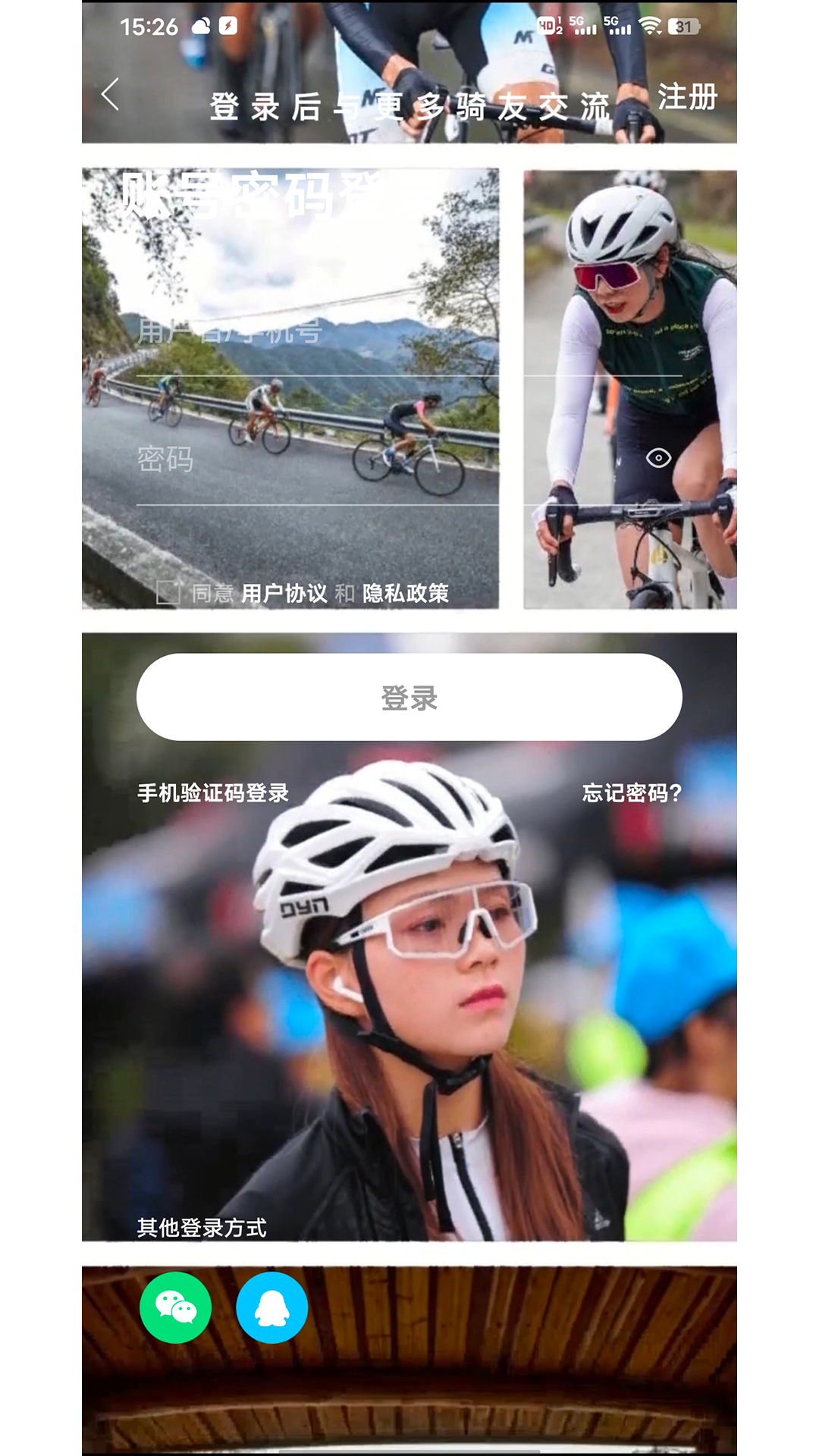 骑友网