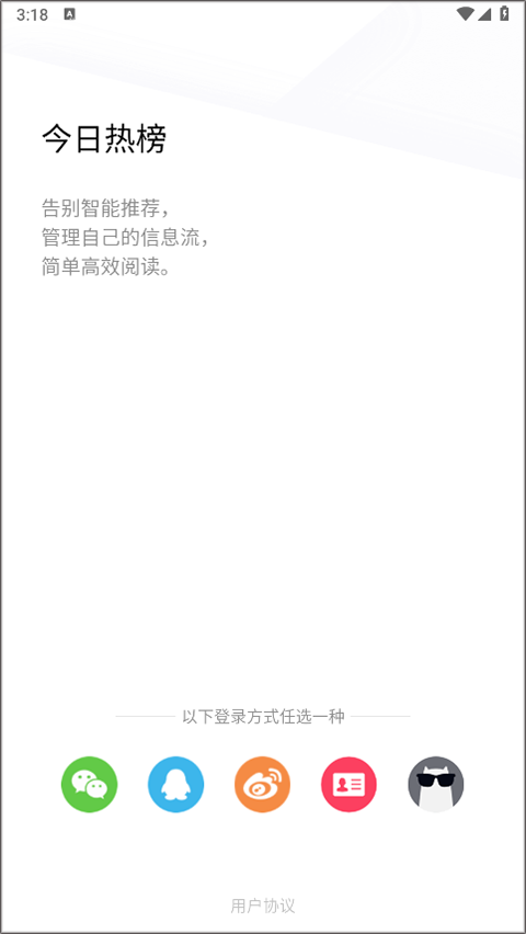 今日热榜