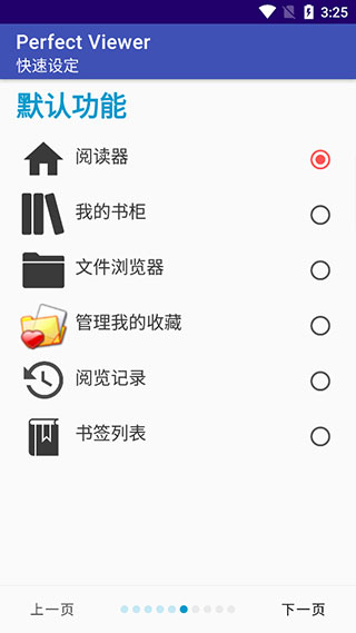 完美漫画(perfect viewer)