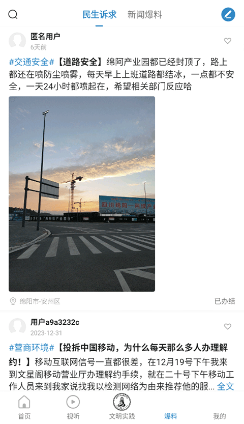 今日安州