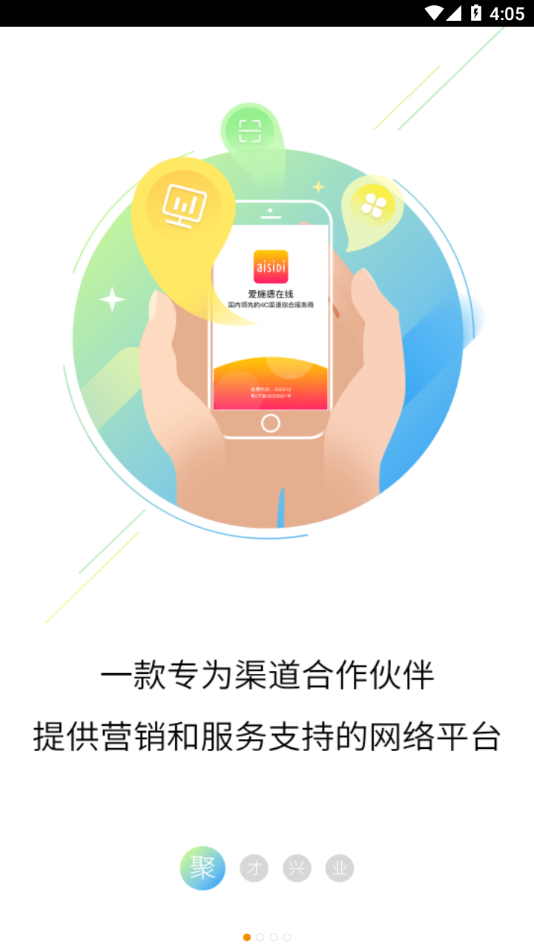 爱施德在线