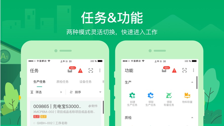 黑湖智造