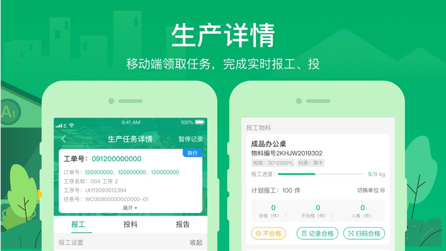 黑湖智造