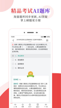 圣才电子书