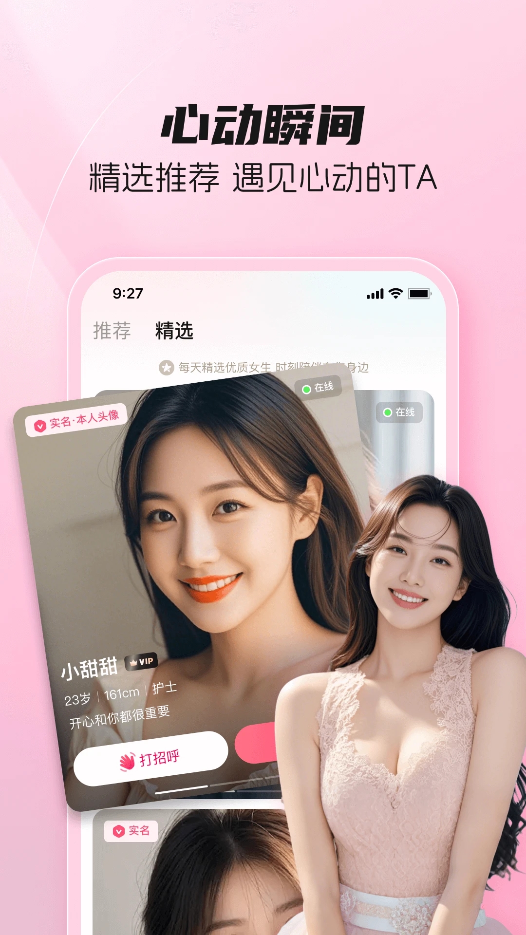 伊恋交友