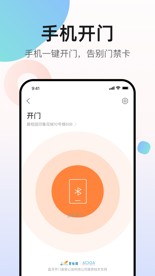 碧桂园凤凰会