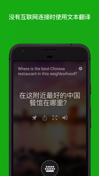 微软翻译
