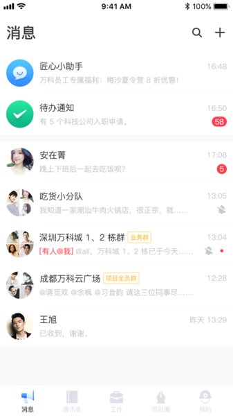 万科匠心